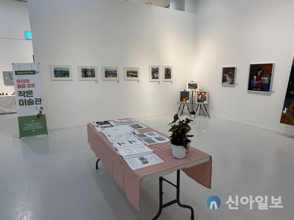 대덕구정신건강복지센터, 정신장애인 미술 작품 전시 대문사진
